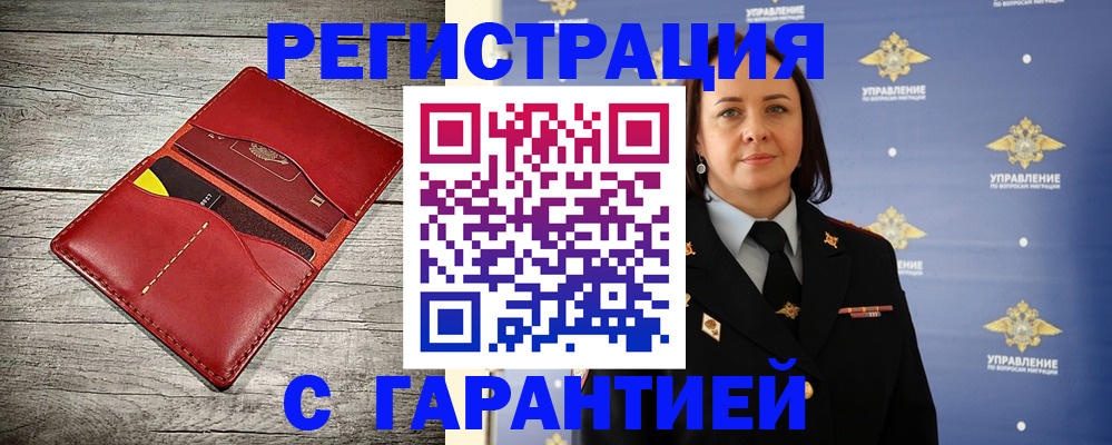 прописка поиск в Псковской области
