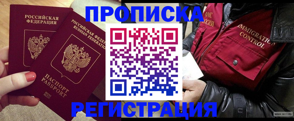 временная регистрация законно в Псковской области