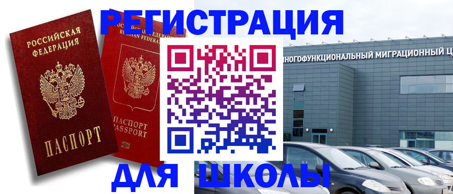 миграционный учет в Псковской области