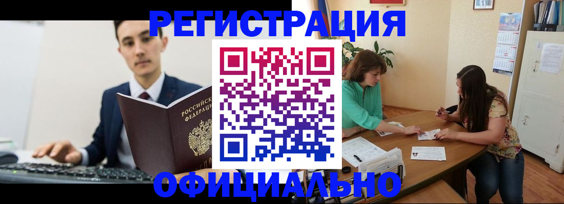 временная регистрация недорого в Псковской области