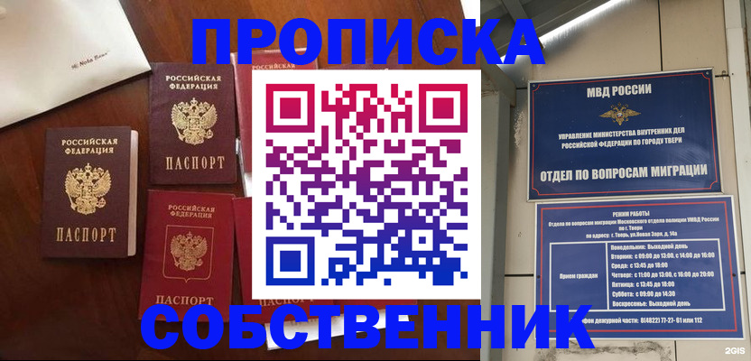 временная регистрация надежно в Псковской области