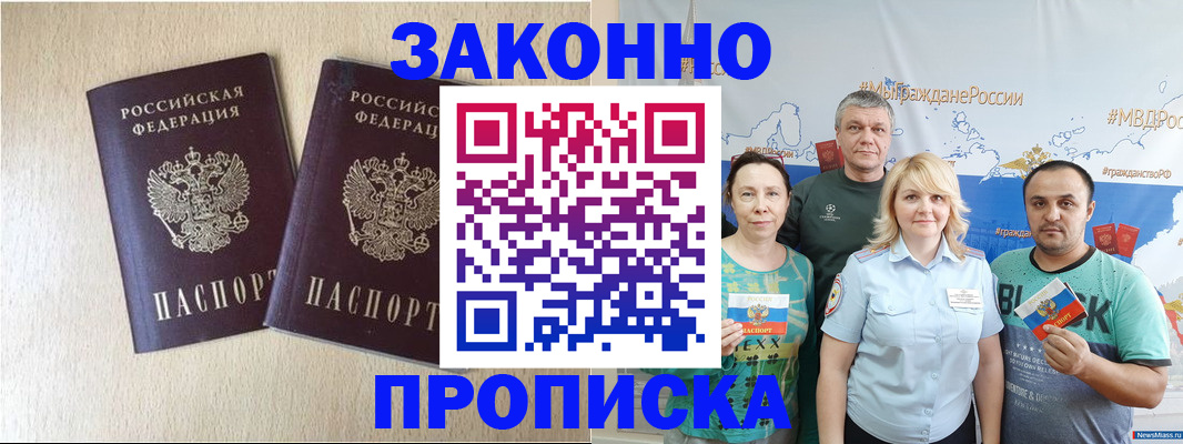 прописка поиск в Псковской области