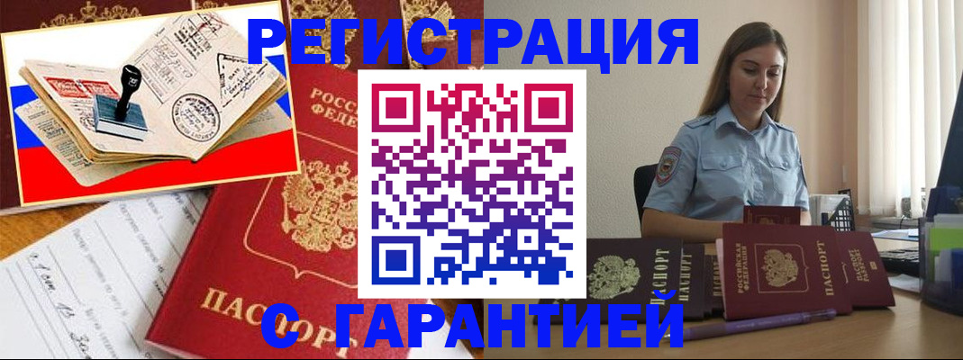 миграционный учет в Псковской области