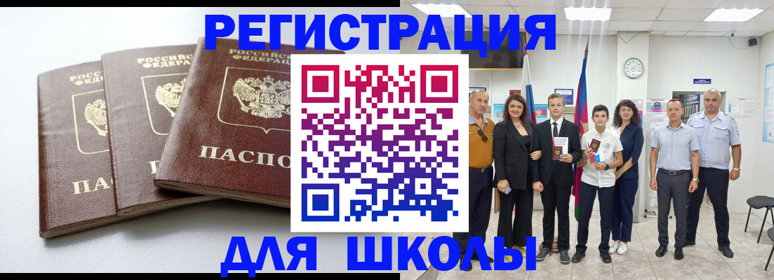 временная регистрация надежно в Псковской области