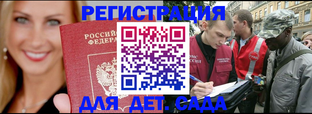 временная регистрация 2025 в Псковской области